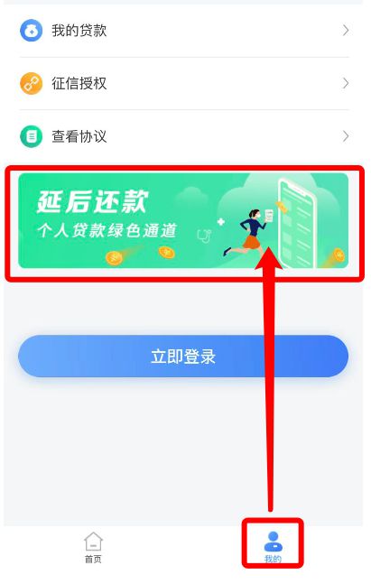 安博体育官方网德律风实测！重庆各银行延还房贷的征询德律风、办理通道(图2)