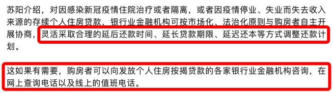 安博体育官方网德律风实测！重庆各银行延还房贷的征询德律风、办理通道(图1)